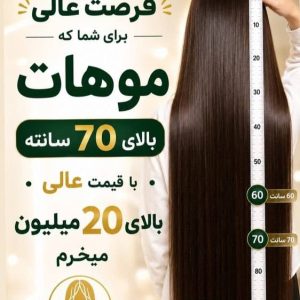سالن زیبایی میترا قلی زاده در شاهرود
