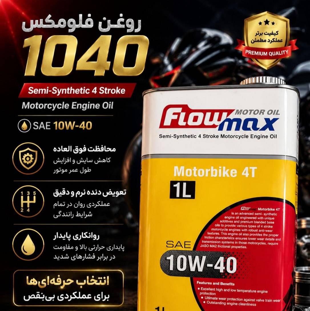 مشاهده پخش روغن موتور عبدی در کیانشهر تهران در سامانه بهبود مشاغل