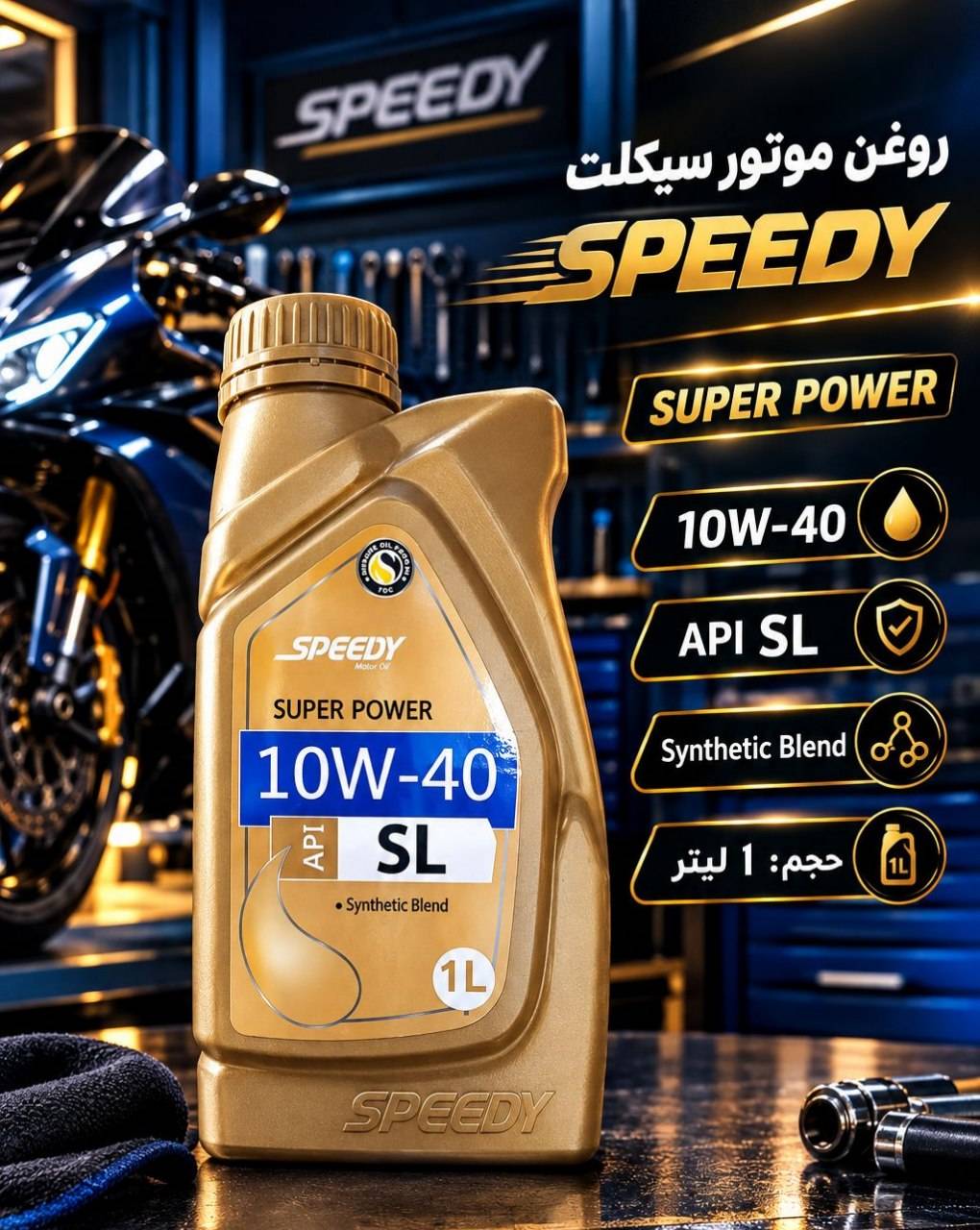 مشاهده پخش روغن موتور عبدی در کیانشهر تهران در سامانه بهبود مشاغل