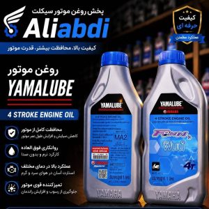 مشاهده پخش روغن موتور عبدی در کیانشهر تهران در سامانه بهبود مشاغل