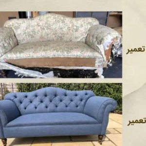 مشاهده تعمیرات مبلمان نایس در تالش در سامانه بهبود مشاغل