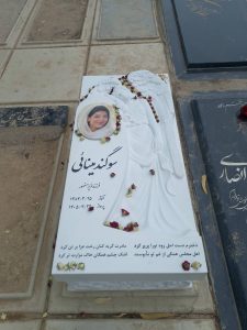 مشاهده طراحی و اجرا سنگ مزار ملت در بهشت زهرا تهران در سامانه بهبود مشاغل