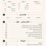 رستوران هوومزد در ارومیه