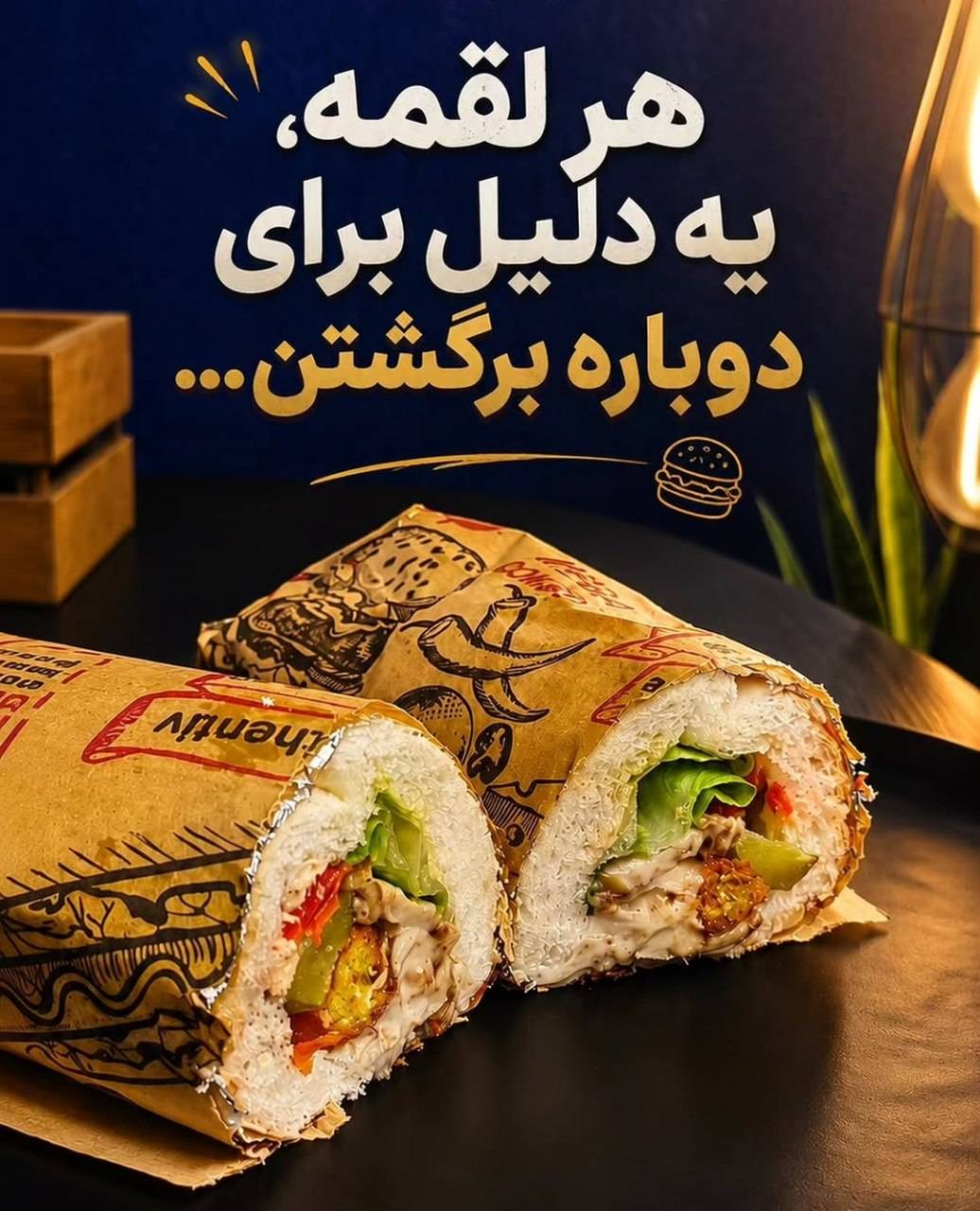 مشاهده کافه فست فود استار در اتابک تهران در سامانه بهبود مشاغل
