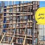 پیمانکاری ساختمانی مهندس شرفی در بندرعباس