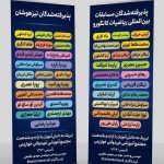 دبستان غیر دولتی پسرانه حکیم خوارزمی در کرج