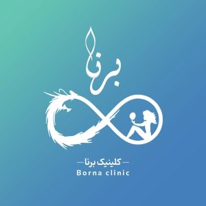 مشاهده مرکز تزریق فیلر بادی برنا در اصفهان در سامانه بهبود مشاغل