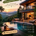 گروه مشاورین املاک دپارتمان شمال در چمستان