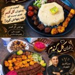 پلوکبابی شهریار گل گندم در کوچصفهان