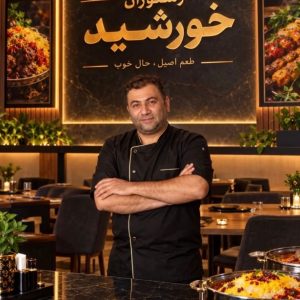 مشاهده رستوران خورشید در ابهر در سامانه بهبود مشاغل