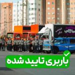 خدمات باربری اسباب چین در تهران