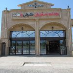 کافه رستوران کیش و مات در اهر