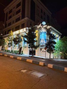 مشاهده سرای آجیل و خشکبار بین الملل در تهران در سامانه بهبود شناغل