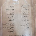 رستوران کباب ذغالی تنور در تهران