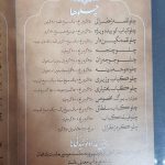 رستوران کباب ذغالی تنور در تهران