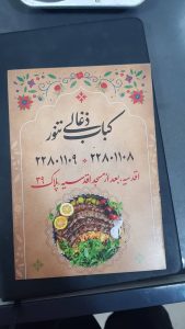 مشاهده رستوران کباب ذغالی تنور در تهران در سامانه بهبود مشاغل