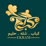 شعله و حلیم اکرام در مشهد