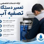 نصب و تعمیر تخصصی پکیج و آبگرمکن بهشتیان در سلمانشهر