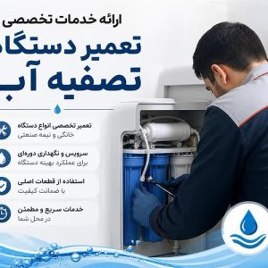 مشاهده نصب و تعمیر تخصصی پکیج و آبگرمکن بهشتیان در سلمانشهر در سامانه بهبود مشاغل