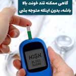 درمانگاه شبانه روزی فرهنگ در مراغه
