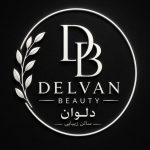 سالن زیبایی دلوان بیوتی در شهرک ارم فردیس