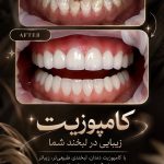 کلینیک تخصصی دندانپزشکی دکتر شجاع در 17 شهریور تبریز