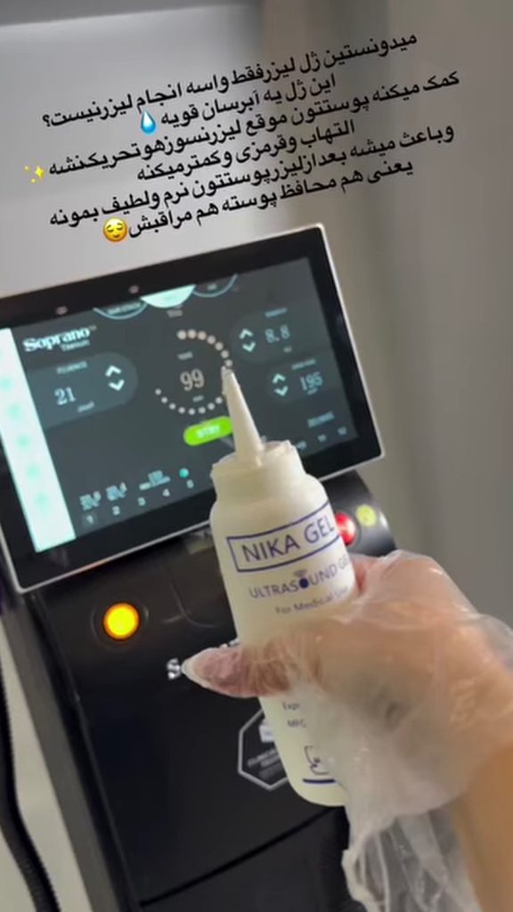 مرکز تخصصی لیزر و لاغری لیشا فیت در ارومیه