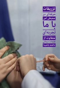 مشاهده درمانگاه شبانه روزی ماهان در بلوار کارگر اهواز در سامانه بهبود مشاغل