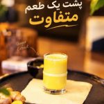 کافه انرژی در مشهد