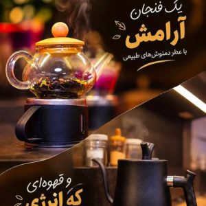 مشاهده کافه انرژی در مشهد در سامانه بهبود مشاغل