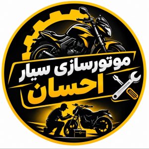 مشاهده موتورسازی سیار احسان در جردن تهران در سامانه بهبود مشاغل