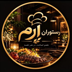 مشاهده رستوران ارم در بیرجند در سامانه بهبود مشاغل