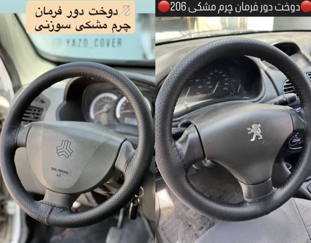 مشاهده تعمیرات صندلی خودرو میرعلی در یزد در سامانه بهبود مشاغل