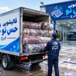 قالیشویی حس نو در کرج