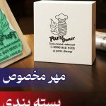 چاپ و مهرسازی دهقان در همدان