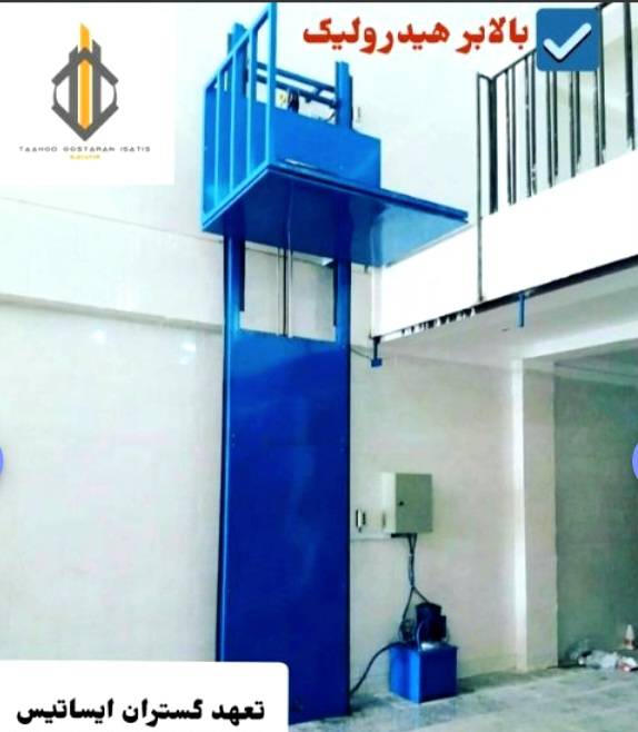 مشاهده طراحی و مونتاژ آسانسور و بالابر تعهد گستر ایساتیس در یزد در سامانه بهبود مشاغل