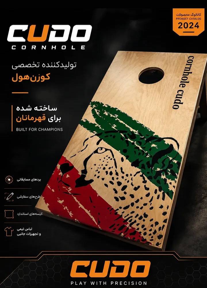 مشاهده تولید تخصصی تجهیزات و میز کورن هول کدو در تهران در سامانه بهبود مشاغل