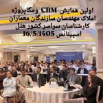 آموزشگاه فنی حرفه ای معماری دانش برتر در شریعتی تهران