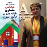 آموزشگاه فنی حرفه ای معماری دانش برتر در شریعتی تهران