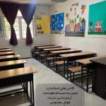 دبستان غیر دولتی پسرانه حکیم خوارزمی در کرج