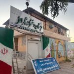 تابلوسازی بتا در رفسنجان