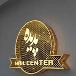 ساخت تابلو تبلیغاتی ایرانیان در ورامین