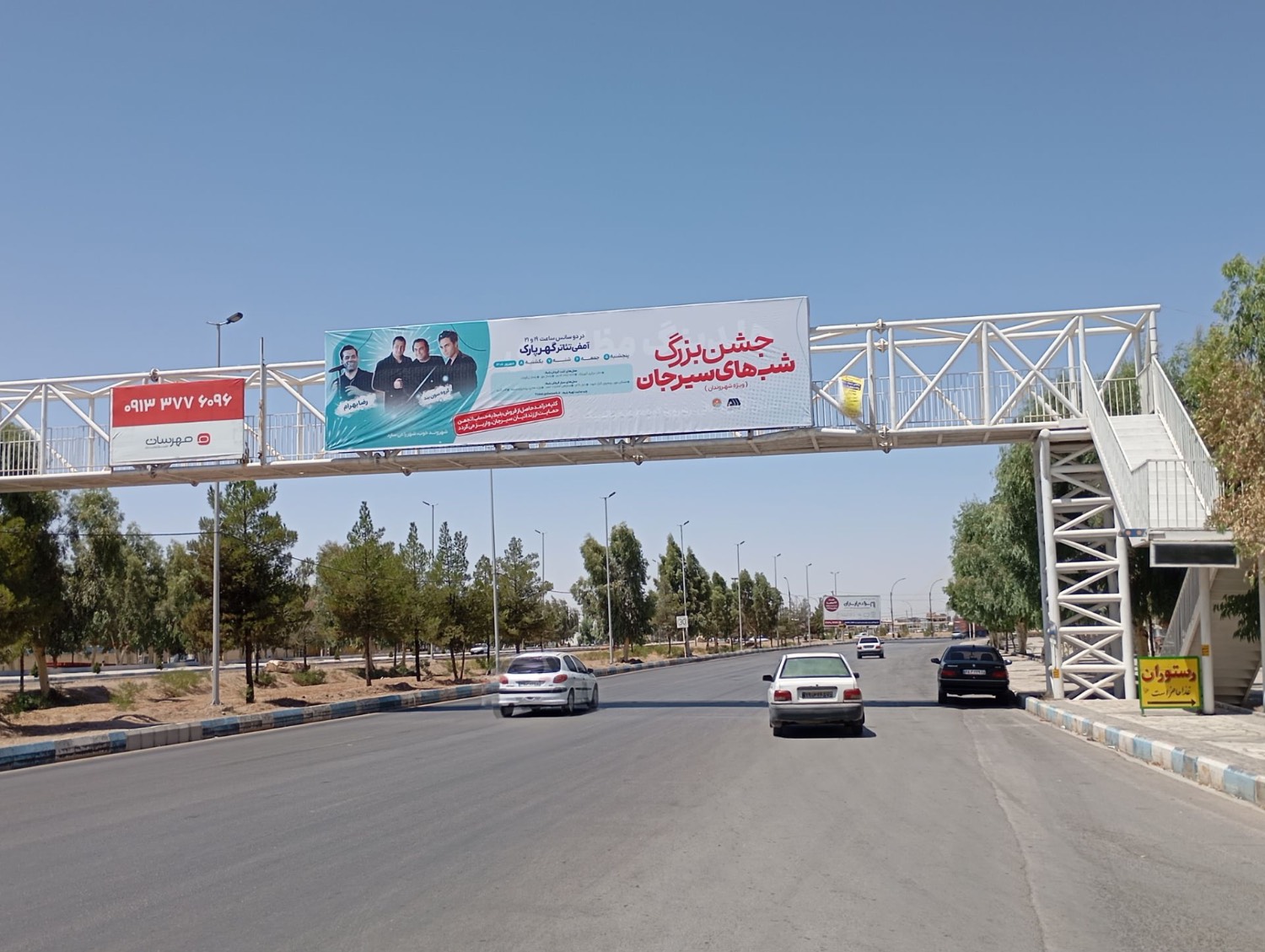 مشاهده تابلوسازی یلدا در سیرجان در سامانه بهبود مشاغل